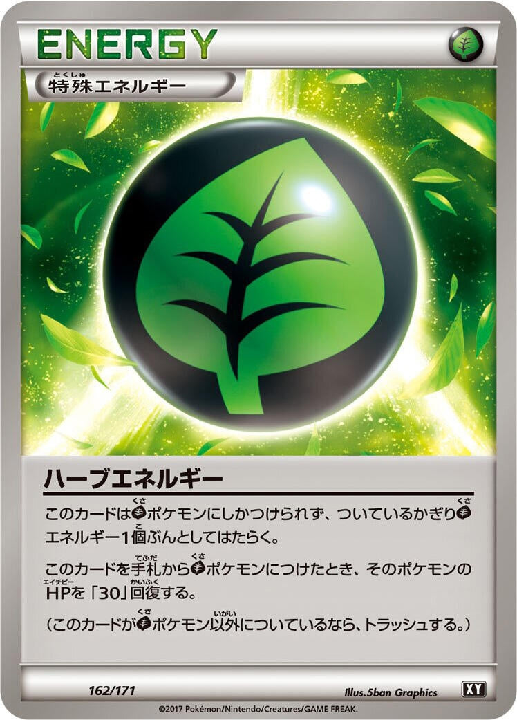 Herbal Energy (162/171) (SM: The Best of XY) Pokemon Japan