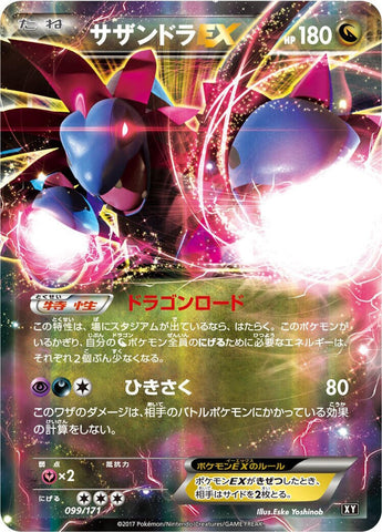 Hydreigon EX (099/171) (SM: The Best of XY) Pokemon Japan