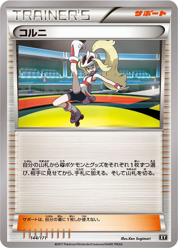 Korrina (144/171) (SM: The Best of XY) Pokemon Japan
