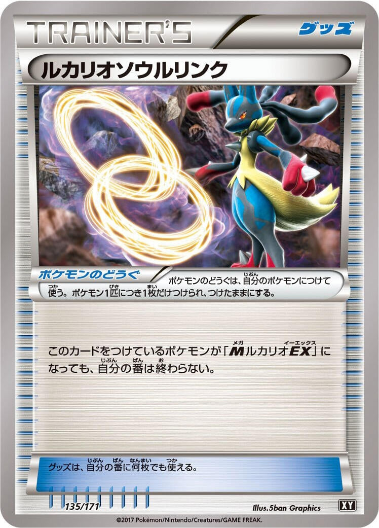 Lucario Spirit Link (135/171) (SM: The Best of XY) Pokemon Japan