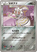 Magearna (088/171) (SM: The Best of XY) Pokemon Japan