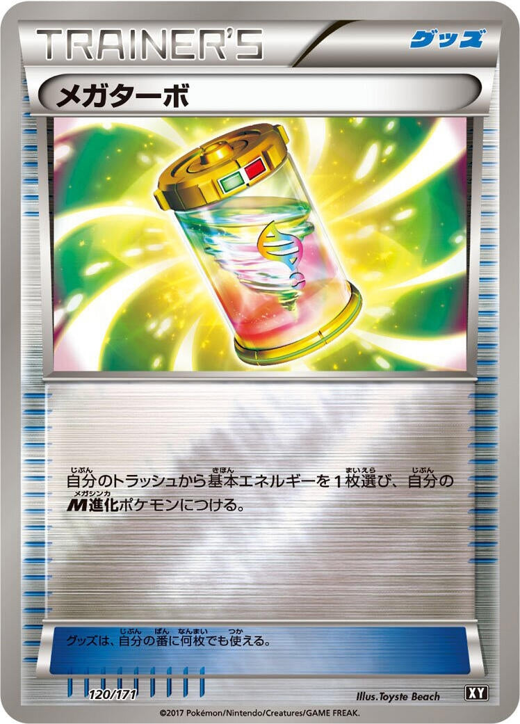 Mega Turbo (120/171) (SM: The Best of XY) Pokemon Japan