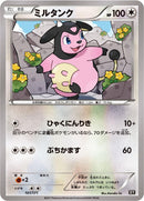 Miltank (101/171) (SM: The Best of XY) Pokemon Japan