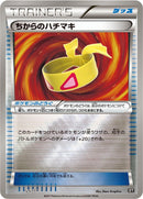 Muscle Band (125/171) (SM: The Best of XY) Pokemon Japan