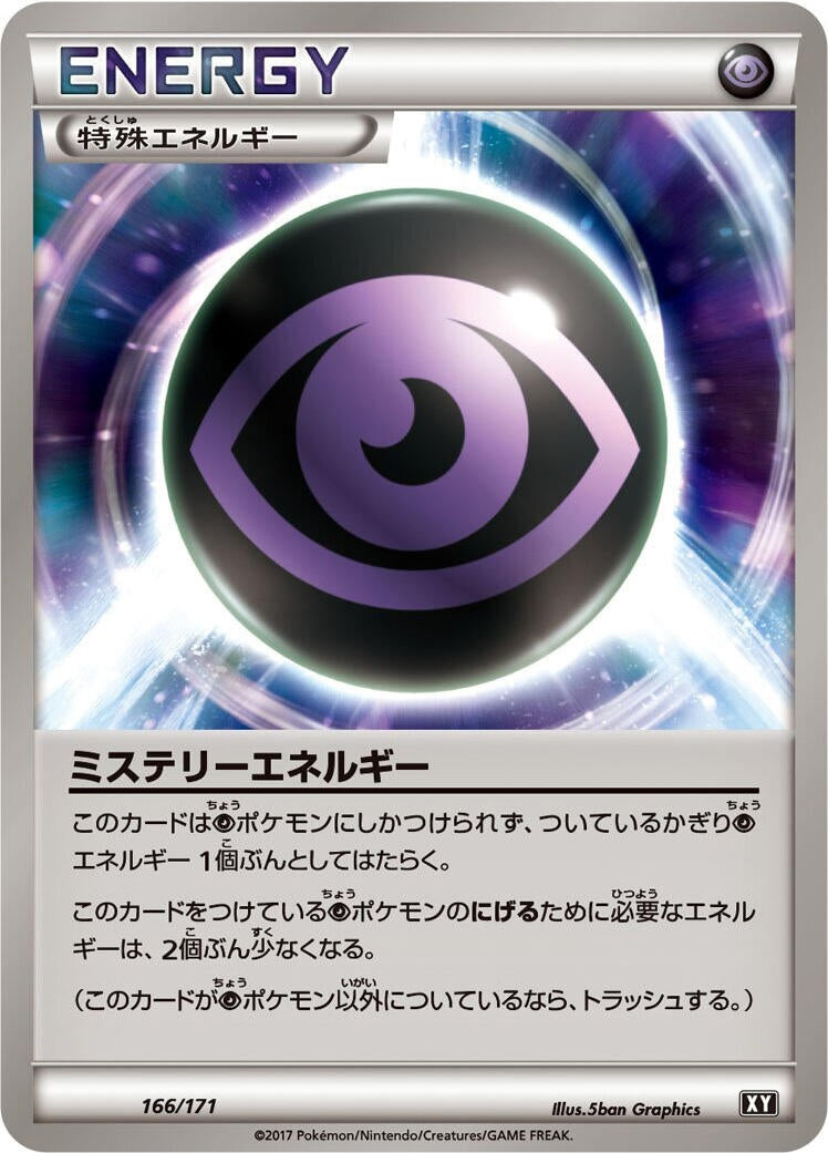 Mystery Energy (166/171) (SM: The Best of XY) Pokemon Japan