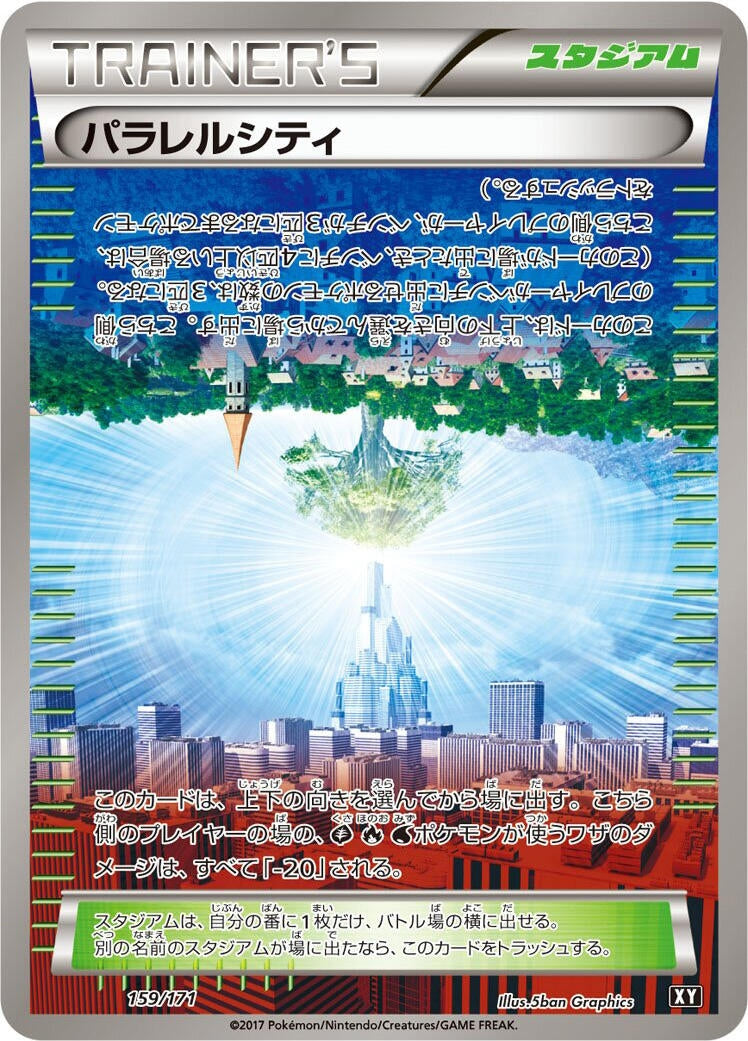 Image for Parallel City (159/171) (SM: The Best of XY) (XY) - Pokemon Japan
