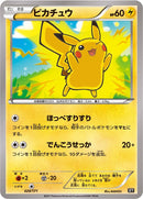 Image for Pikachu (029/171) (SM: The Best of XY) (XY) - Pokemon Japan