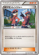 Pokemon Ranger (152/171) (SM: The Best of XY) Pokemon Japan