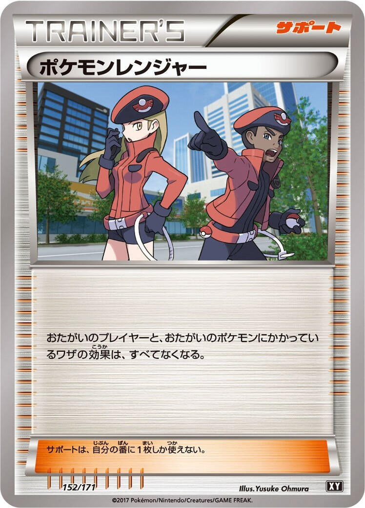 Pokemon Ranger (152/171) (SM: The Best of XY) Pokemon Japan