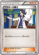 Professor Sycamore (149/171) (SM: The Best of XY) Pokemon Japan