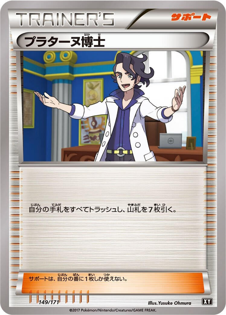 Professor Sycamore (149/171) (SM: The Best of XY) Pokemon Japan