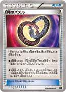 Puzzle of Time (112/171) (SM: The Best of XY) Pokemon Japan