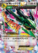 Image for M Rayquaza EX (105/171) (SM: The Best of XY) (XY) - Pokemon Japan