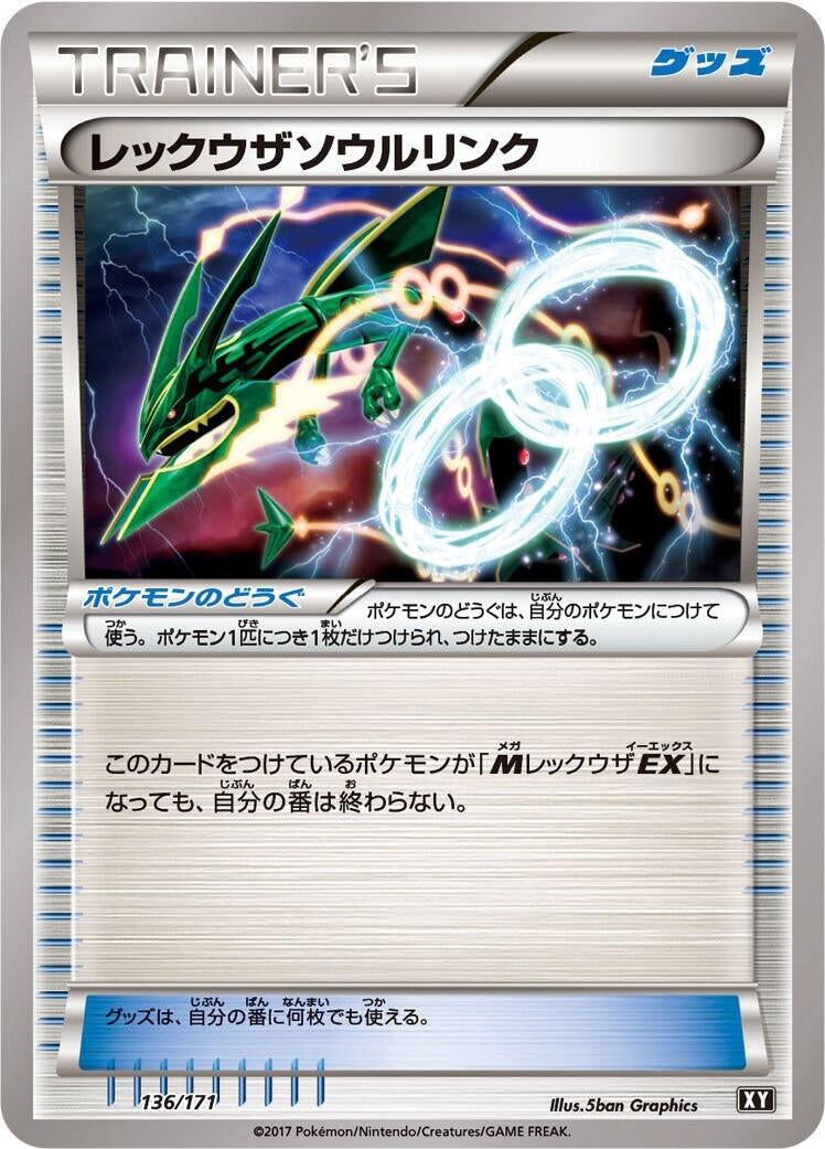 Image for Rayquaza Spirit Link (136/171) (SM: The Best of XY) (XY) - Pokemon Japan