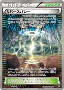 Reverse Valley (161/171) (SM: The Best of XY) Pokemon Japan