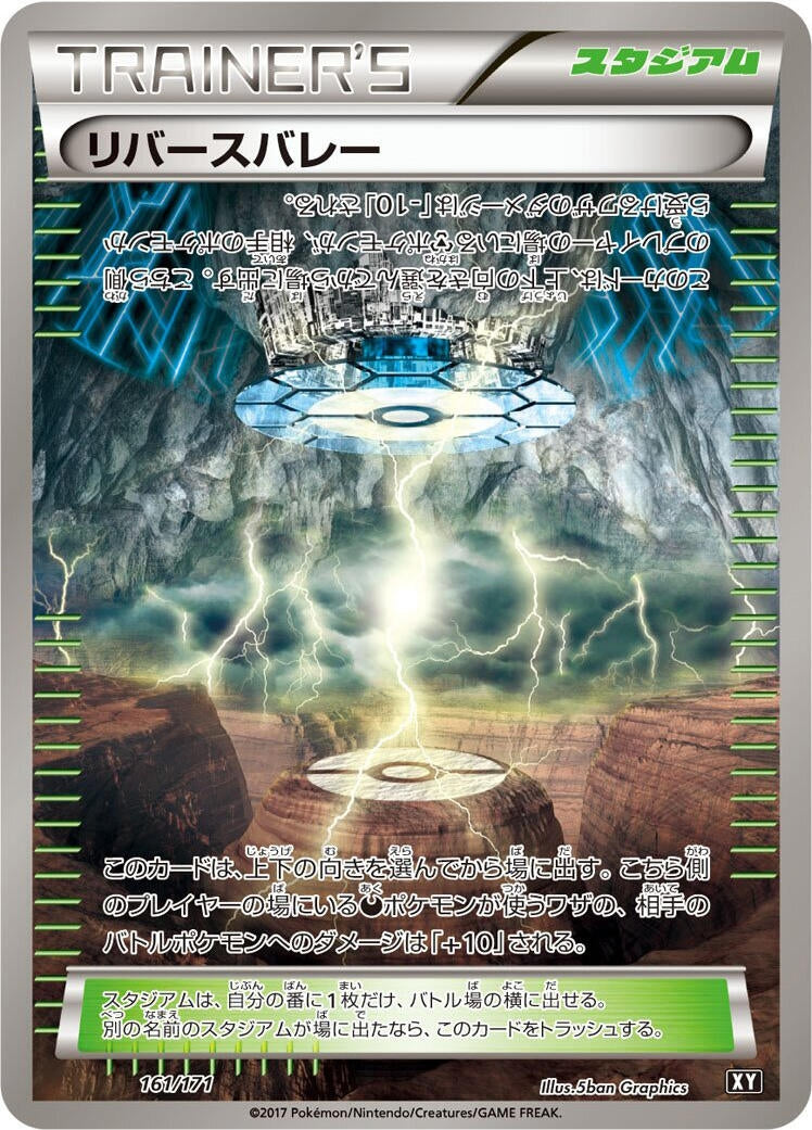 Reverse Valley (161/171) (SM: The Best of XY) Pokemon Japan