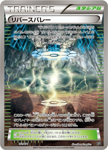 Reverse Valley (161/171) (SM: The Best of XY) Pokemon Japan
