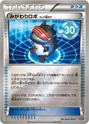 Robo Substitute (119/171) (SM: The Best of XY) Pokemon Japan