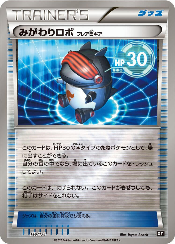 Robo Substitute (119/171) (SM: The Best of XY) Pokemon Japan
