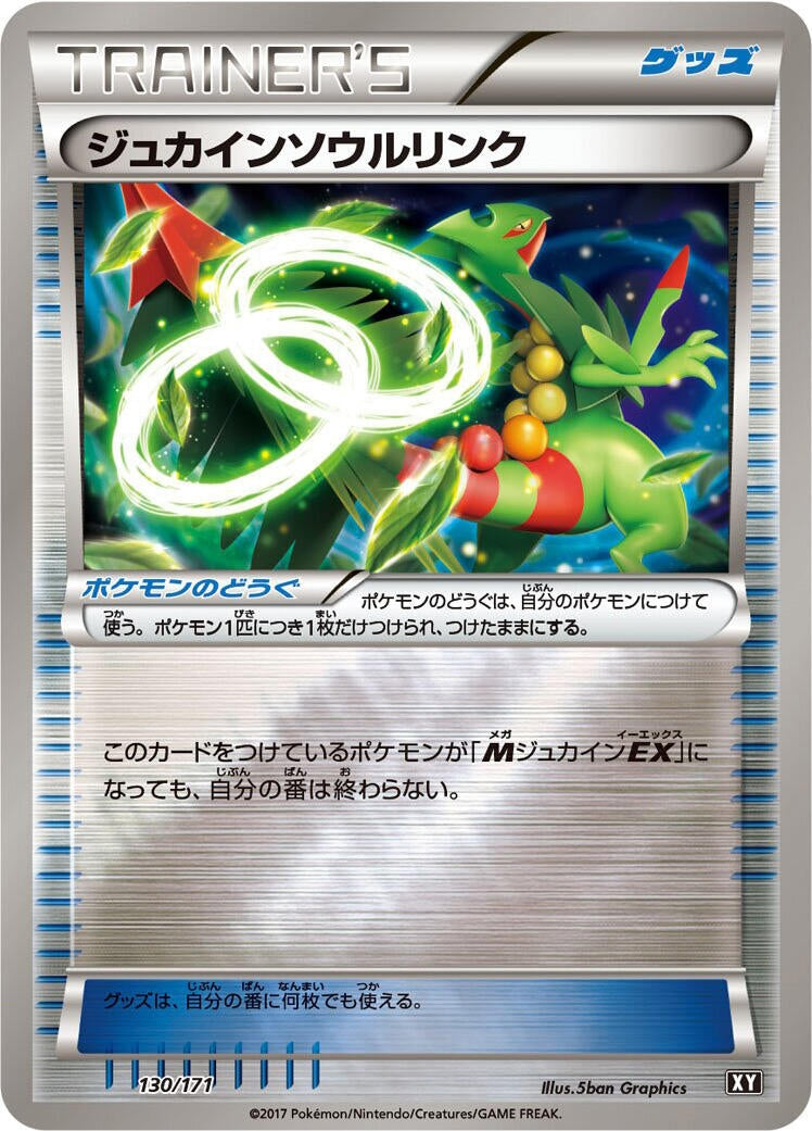 Sceptile Spirit Link (130/171) (SM: The Best of XY) Pokemon Japan