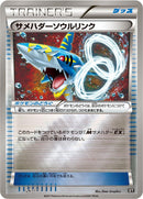 Image for Sharpedo Spirit Link (129/171) (SM: The Best of XY) (XY) - Pokemon Japan