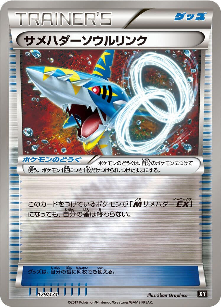 Image for Sharpedo Spirit Link (129/171) (SM: The Best of XY) (XY) - Pokemon Japan