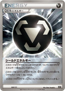 Shield Energy (169/171) (SM: The Best of XY) Pokemon Japan