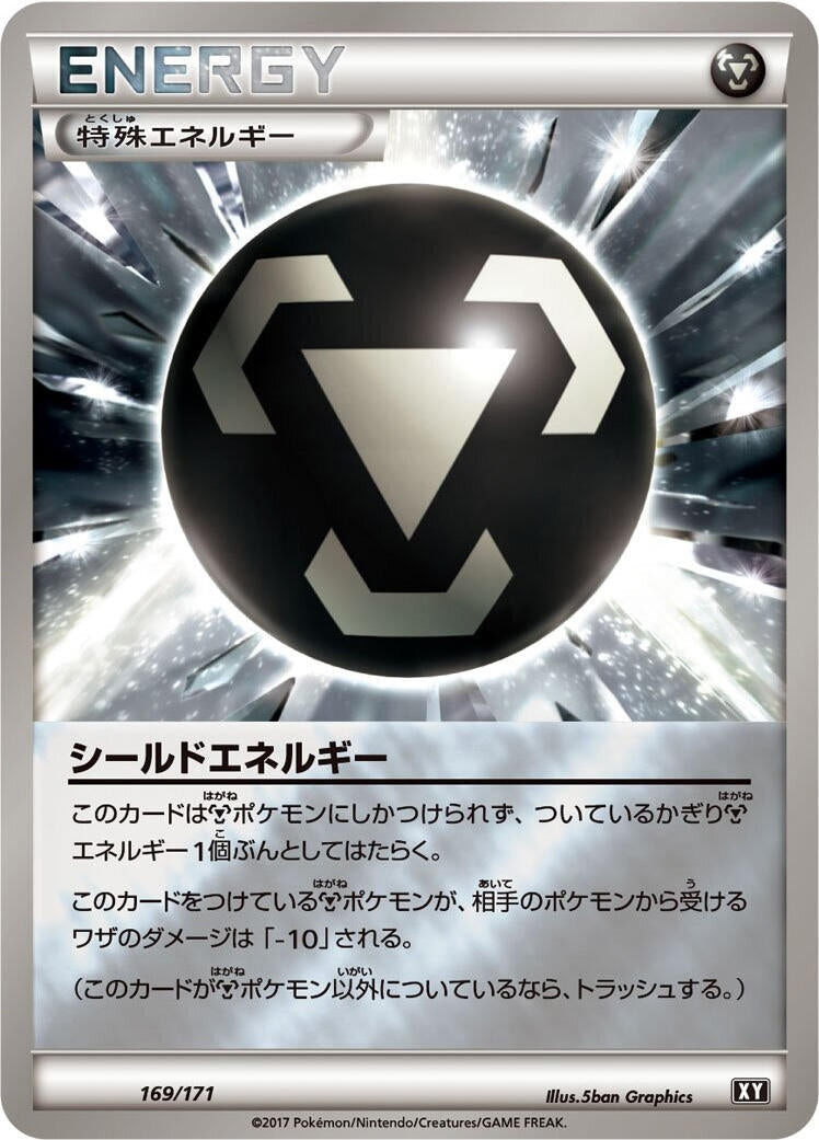 Shield Energy (169/171) (SM: The Best of XY) Pokemon Japan