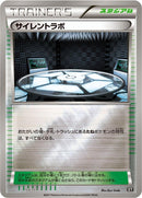 Silent Lab (155/171) (SM: The Best of XY) Pokemon Japan