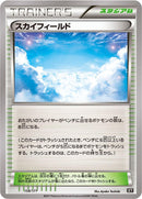 Sky Field (158/171) (SM: The Best of XY) Pokemon Japan