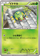 Spinarak (004/171) (SM: The Best of XY) Pokemon Japan