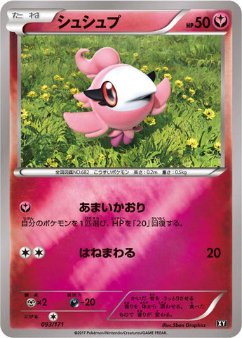 Spritzee (093/171) (SM: The Best of XY) Pokemon Japan