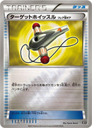 Target Whistle (109/171) (SM: The Best of XY) Pokemon Japan