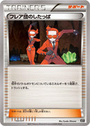 Team Flare Grunt (151/171) (SM: The Best of XY) Pokemon Japan