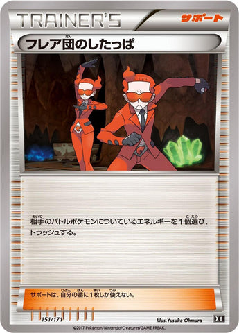 Team Flare Grunt (151/171) (SM: The Best of XY) Pokemon Japan