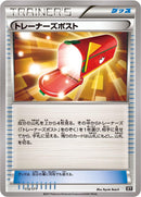 Image for Trainers' Mail (113/171) (SM: The Best of XY) (XY) - Pokemon Japan