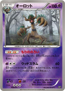 Trevenant (054/171) (SM: The Best of XY) Pokemon Japan