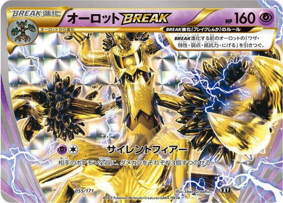 Image for Trevenant BREAK (055/171) (SM: The Best of XY) - Pokemon Japan