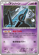 Unown (046/171) (SM: The Best of XY) Pokemon Japan