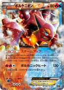 Volcanion EX (015/171) (SM: The Best of XY) Pokemon Japan