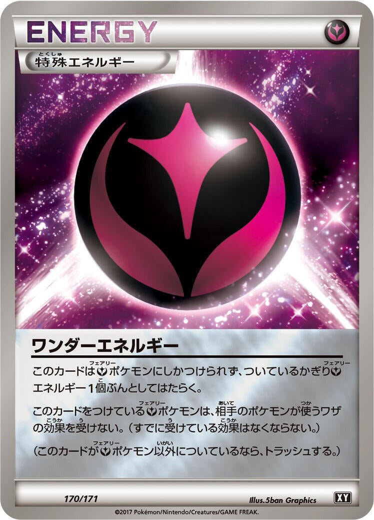 Wonder Energy (170/171) (SM: The Best of XY) Pokemon Japan