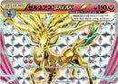 Xerneas BREAK (097/171) (SM: The Best of XY) Pokemon Japan