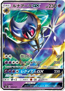 Image for Lunala GX (005/021) (smE: Solgaleo-GX & Lunala-GX Legendary Starter Set) (smE) - Pokemon Japan