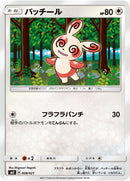Image for Spinda (008/021) (smE: Solgaleo-GX & Lunala-GX Legendary Starter Set) (smE) - Pokemon Japan