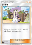 Image for Lillie (008/020) (smF: Ultra Sun & Ultra Moon Premium Trainer Box) (smF) - Pokemon Japan