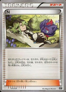Image for N (016/020) (smF: Ultra Sun & Ultra Moon Premium Trainer Box) (smF) - Pokemon Japan