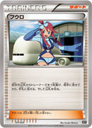 Image for Skyla (017/020) (smF: Ultra Sun & Ultra Moon Premium Trainer Box) (smF) - Pokemon Japan