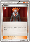 Image for Lysandre (019/020) (smF: Ultra Sun & Ultra Moon Premium Trainer Box) (smF) - Pokemon Japan
