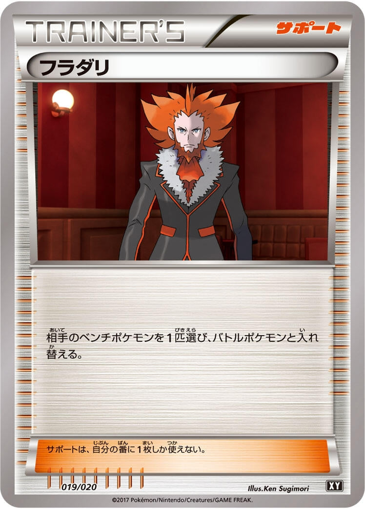 Image for Lysandre (019/020) (smF: Ultra Sun & Ultra Moon Premium Trainer Box) (smF) - Pokemon Japan