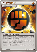 Image for Strong Energy (020/020) (smF: Ultra Sun & Ultra Moon Premium Trainer Box) (smF) - Pokemon Japan